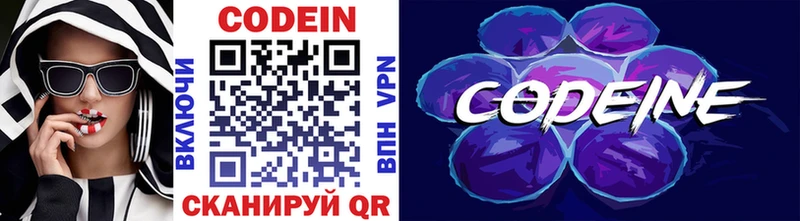 Codein напиток Lean (лин)  кракен как зайти  Амурск 