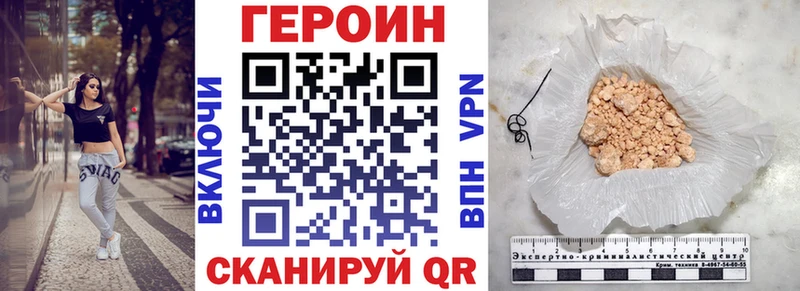 хочу   Амурск  ГЕРОИН Heroin 