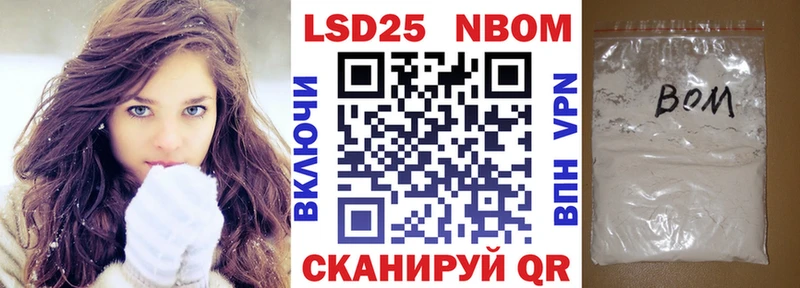 Марки N-bome 1,5мг Амурск